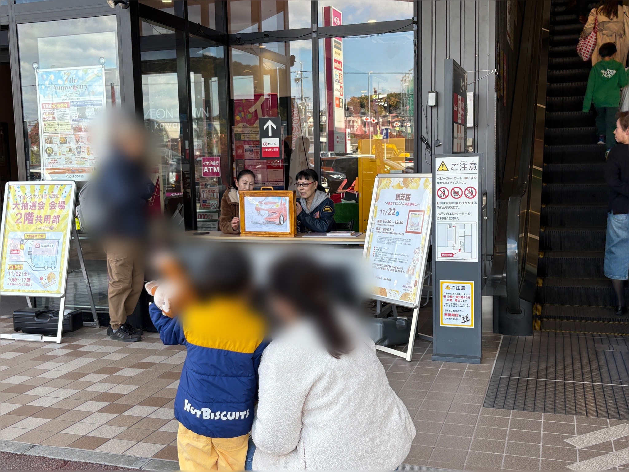 いのちの授業　あるすてねこさんのおはなし　紙芝居