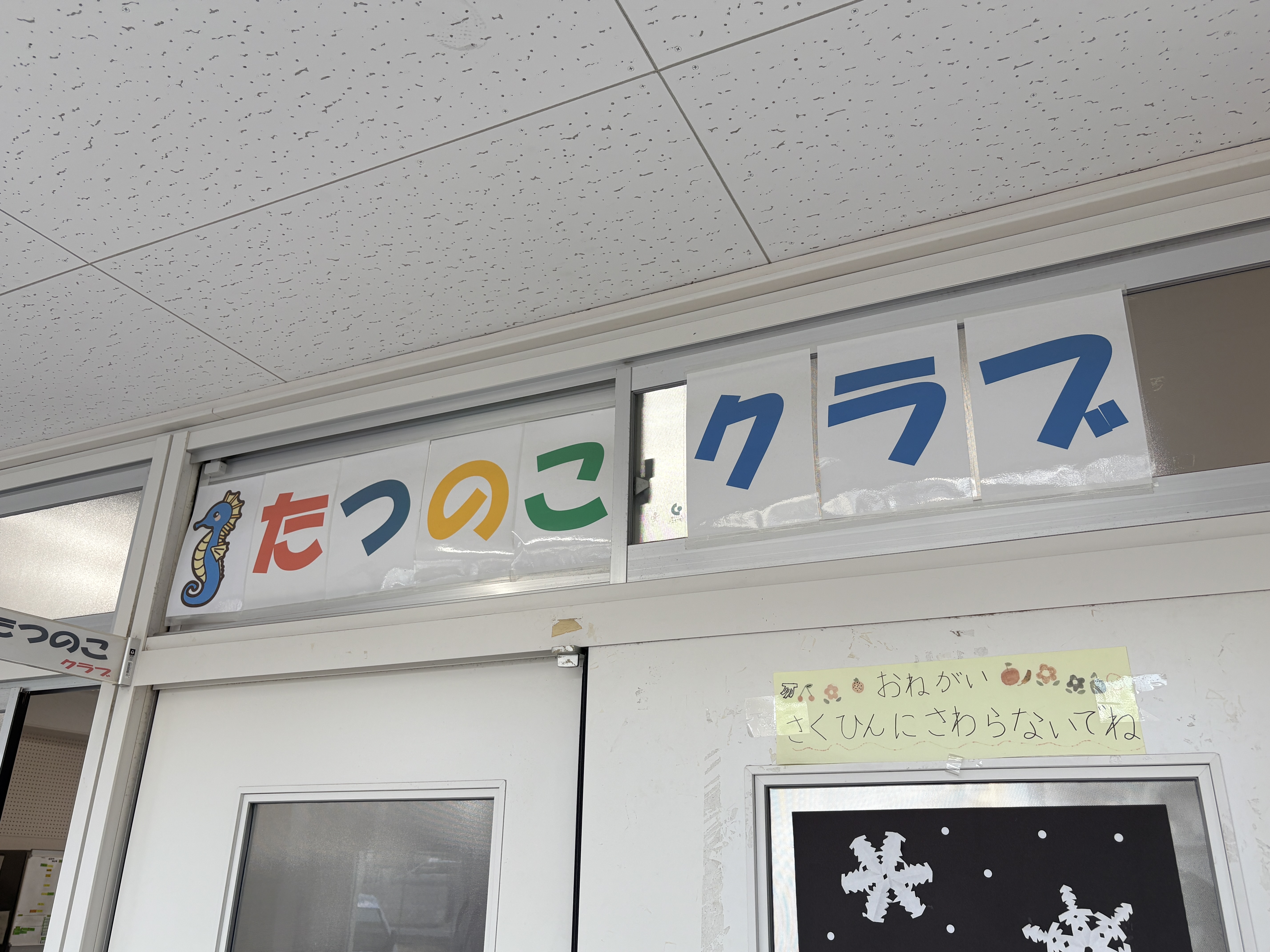 いのちの授業　あるすてねこさんのおはなし
野良猫　小さな命　小学校　留守児童育成クラブ　川西市　兵庫県